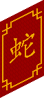 Year of the Snake